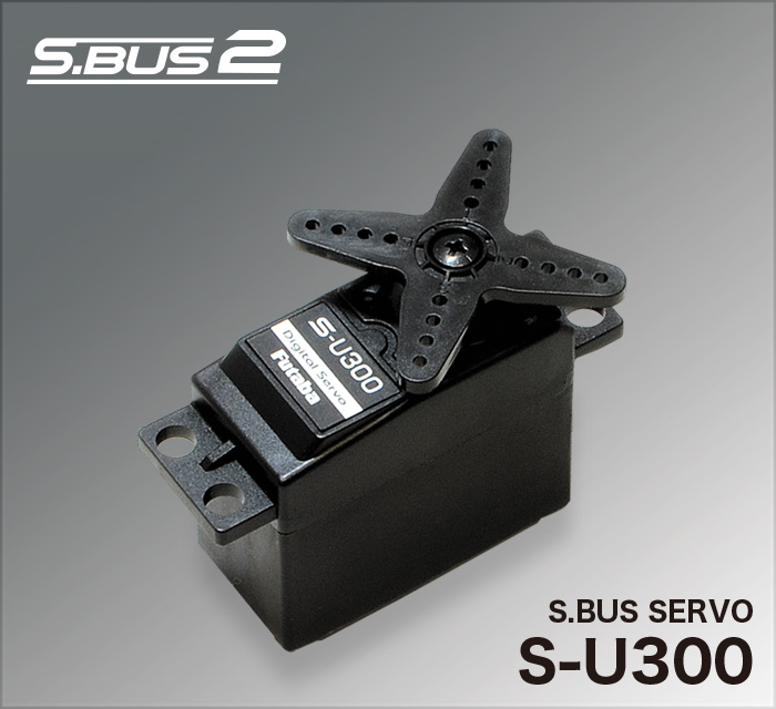 Futabaから空用スタンダードS.BUSサーボ「S-U300」が登場！ | RCFan-Plus