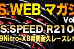 RCイベント・RC関連ニュース>>