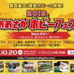 RCイベント・RC関連ニュース>>