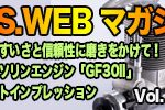 RCイベント・RC関連ニュース>>