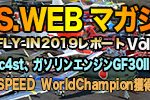 RCイベント・RC関連ニュース>>