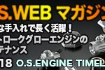 RCイベント・RC関連ニュース>>