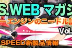 RCイベント・RC関連ニュース>>