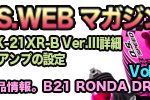 RCイベント・RC関連ニュース>>