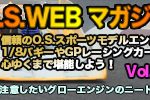 RCイベント・RC関連ニュース>>