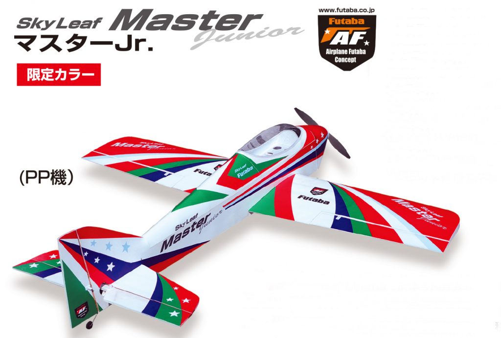 skyleaf_master_jr_limited_01