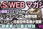 RCイベント・RC関連ニュース>>