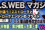 RCイベント・RC関連ニュース>>