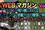 RCイベント・RC関連ニュース>>