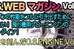 RCイベント・RC関連ニュース>>