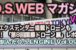 RCイベント・RC関連ニュース>>