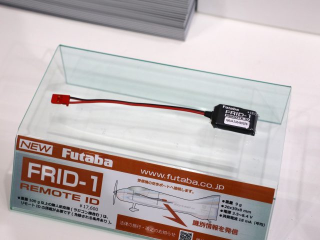 静岡ホビーショーが開幕！フタバからリモートID「FRID-1」が登場！
