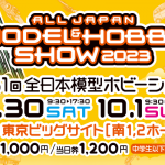 RCイベント・RC関連ニュース>>