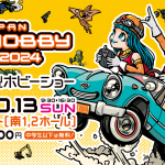 RCイベント・RC関連ニュース>>