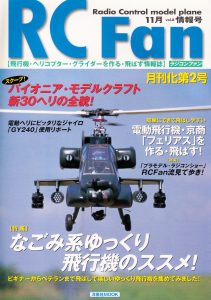 2000年11月8号